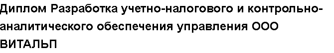 Учебная работа №   14963.  "Курсовая Разработка инновационной стратегии развития предприятия